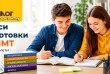 НМТ-2027
Стартував навчальний рік! І зараз саме час випускникам почат