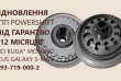 Відновлюємо РКПП Powershift 6DCT450 , MPS6 під гарантію на 12 місяців