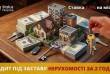 Земельна ділянка — це не тільки нерухомість, якою можна володіти. За 
