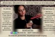 расклад Таро Киев, гадание на любовь Киев, гадание на отношения Киев,