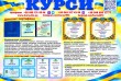 Курси кондитер, тату, бетонщик, холодильщик, пилорамник, штукатур