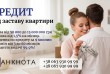 Фінансова компанія 'Банкнота' надає фінансування під заставу нерухомо