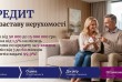 Власна нерухомість може стати забезпеченням для отримання значної сум