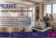 Финансовая компания 'Банкнота' предлагает финансирование под залог не