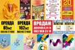 Пропонуємо друк плакатів та афіш різноманітних форматів:
* Розміри: А