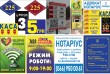 Пропонуємо друк табличок.
Матеріали:
* ПВХ-пластик різної товщини (ві