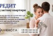 Фінансова компанія 'Банкнота' працює з різними видами нерухомості та 