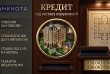 Кредит під заставу квартири з поганою кредитною історією у Києві.