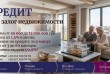 Финансовая компания «Банкнота» предлагает возможность оформления кред