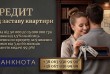 Якщо вам потрібна значна сума грошей, а звичайного кредиту недостатнь