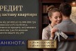 Потрібні гроші на важливі справи, ремонт, бізнес або вирішення фінанс