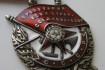 Куплю Орден Боевого Красного Знамени с документами- 4000грн фото № 1
