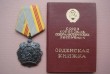 Куплю Орден Трудовой славы - 800 грн